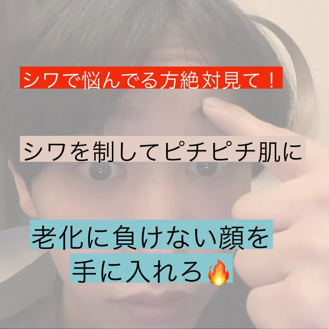 前橋美容鍼　シワについて