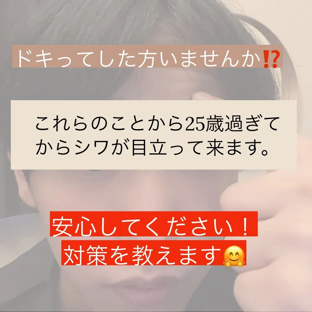 前橋美容鍼　前橋小顔矯正　シワについて