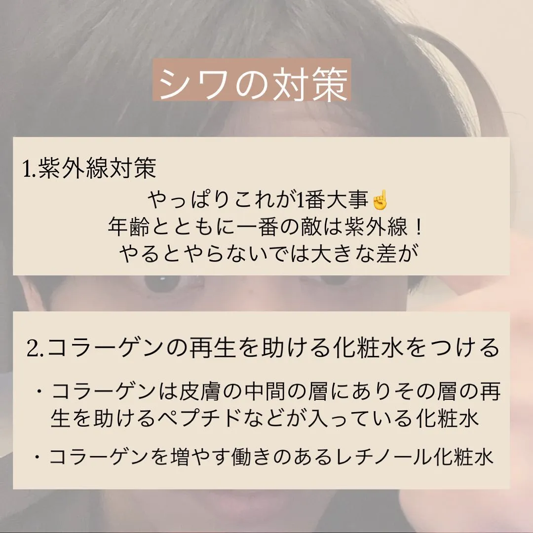 前橋美容鍼　前橋小顔矯正　シワについて