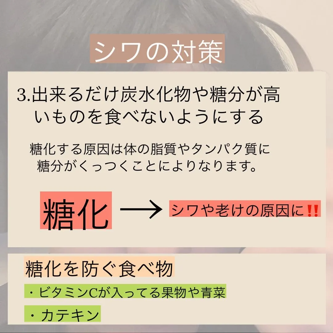 前橋美容鍼　前橋小顔矯正　シワについて