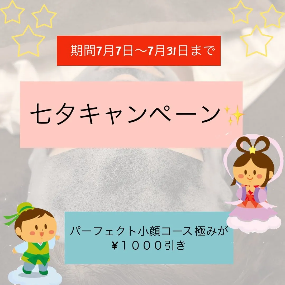 前橋小顔矯正　パック