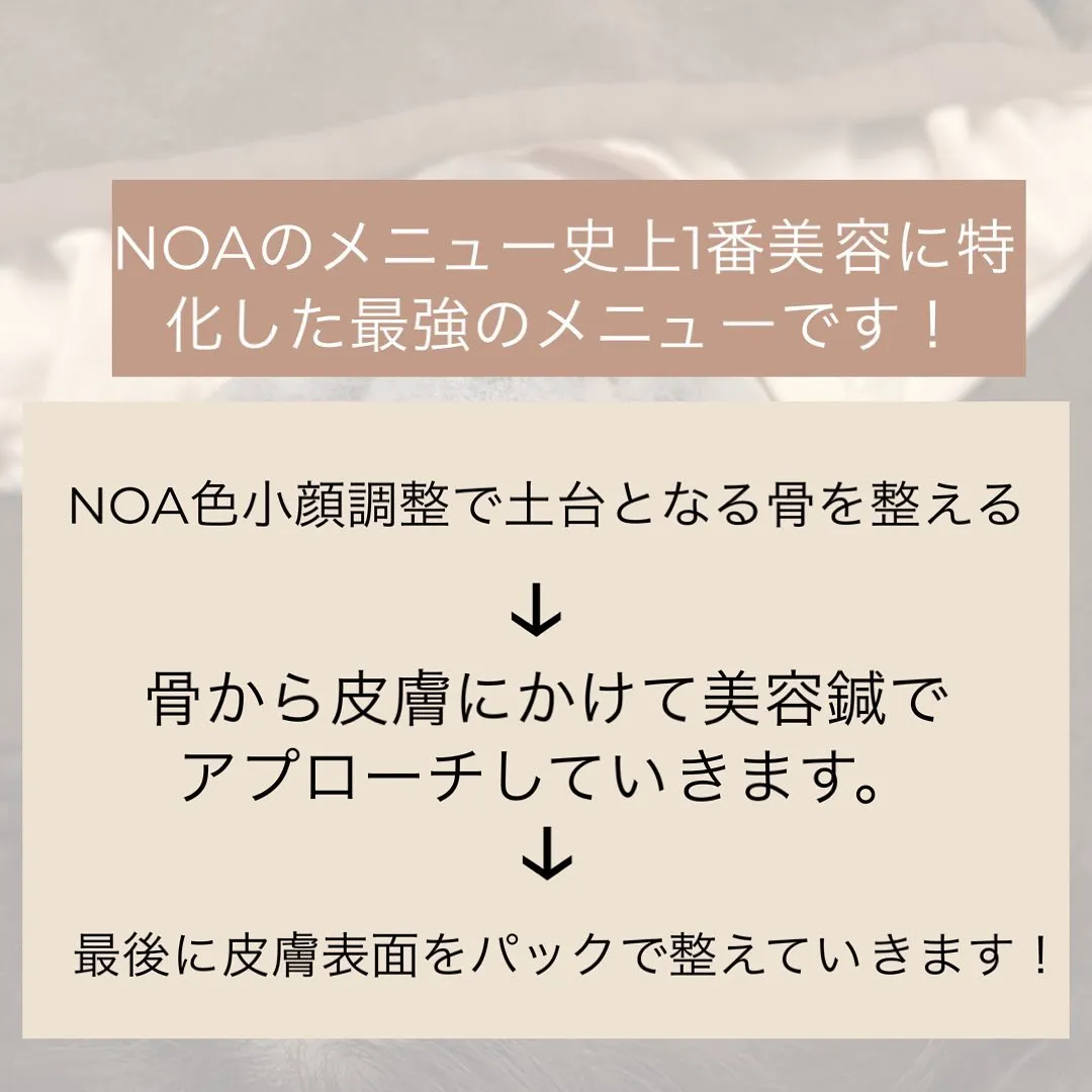 前橋美容鍼　前橋小顔矯正 最強メニュー