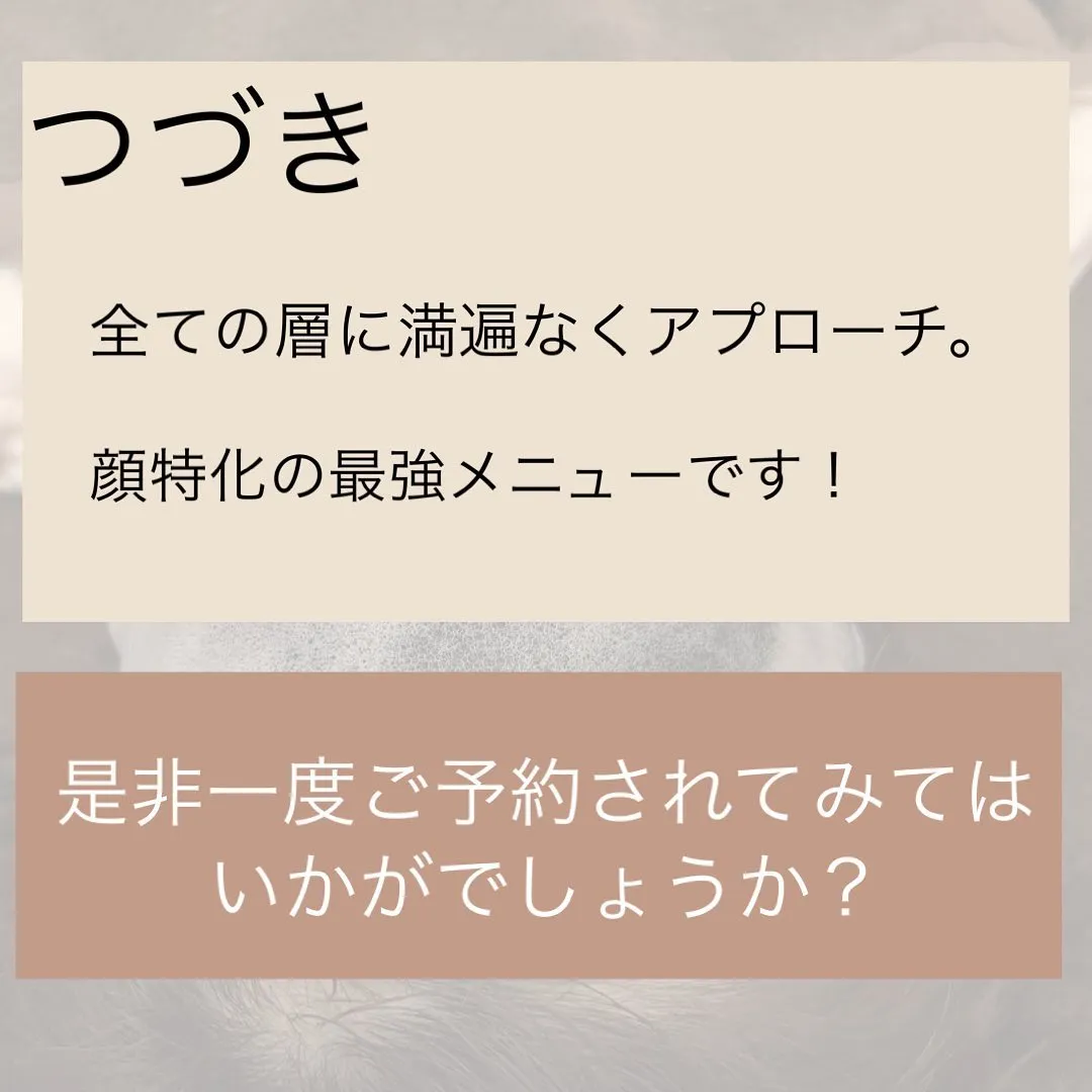 前橋美容鍼　前橋小顔矯正 最強メニュー