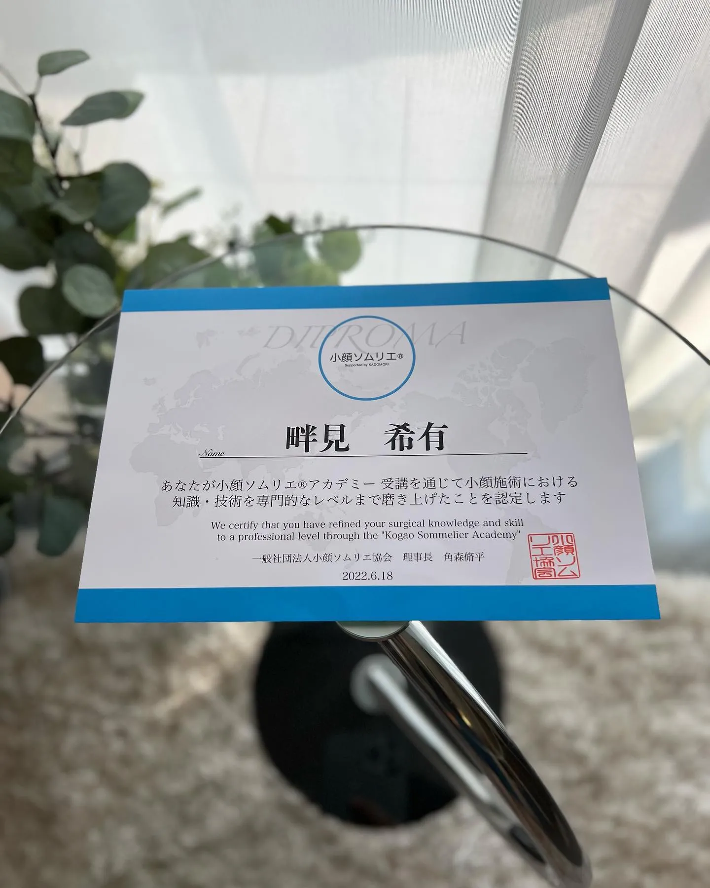 前橋小顔矯正　ソムリエ