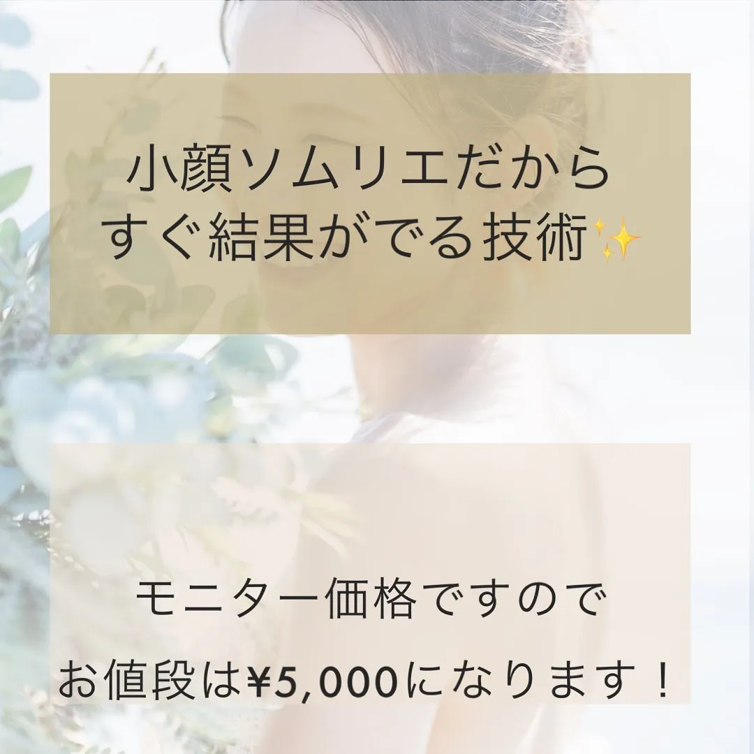 前橋小顔矯正　ブライダル