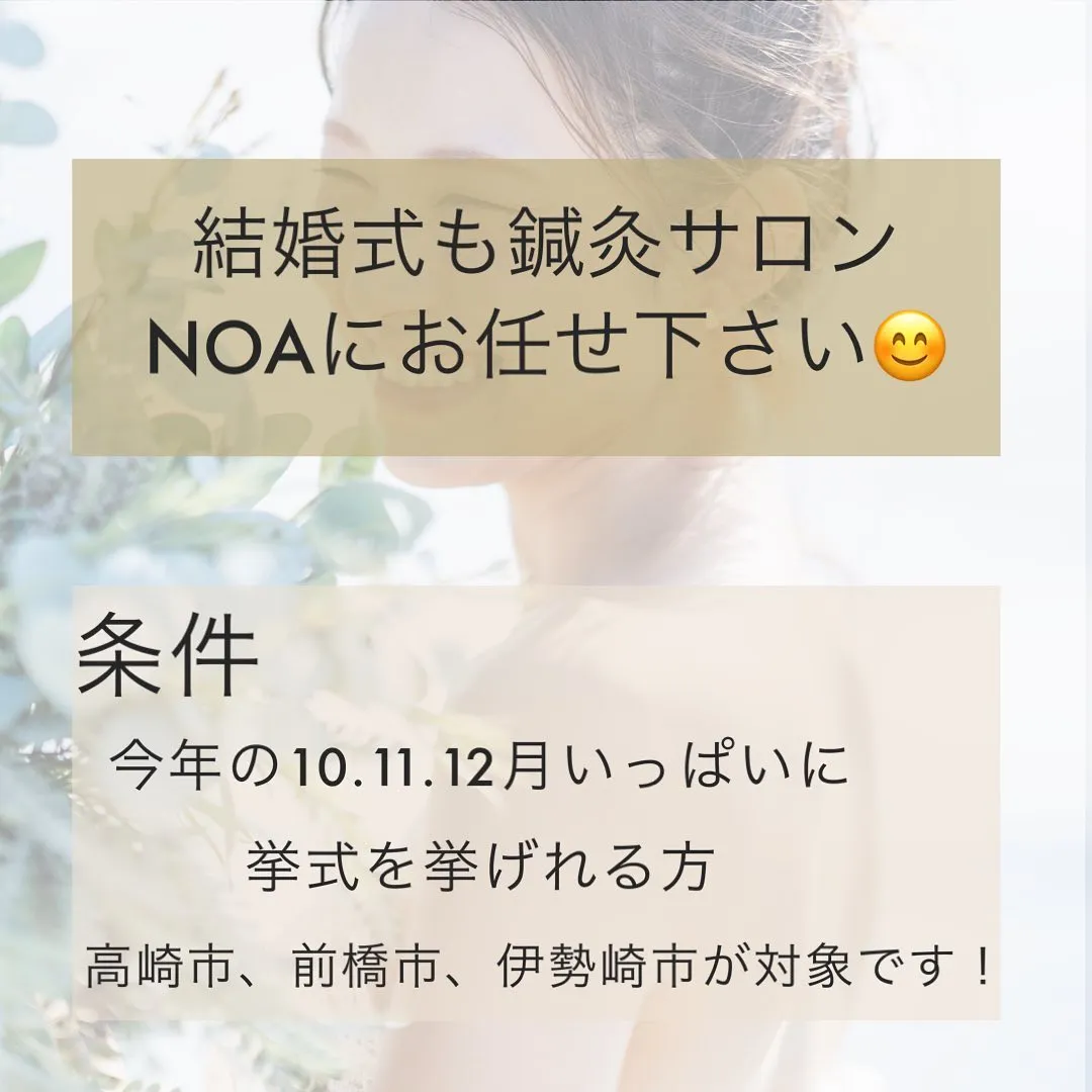 前橋小顔矯正　ブライダル