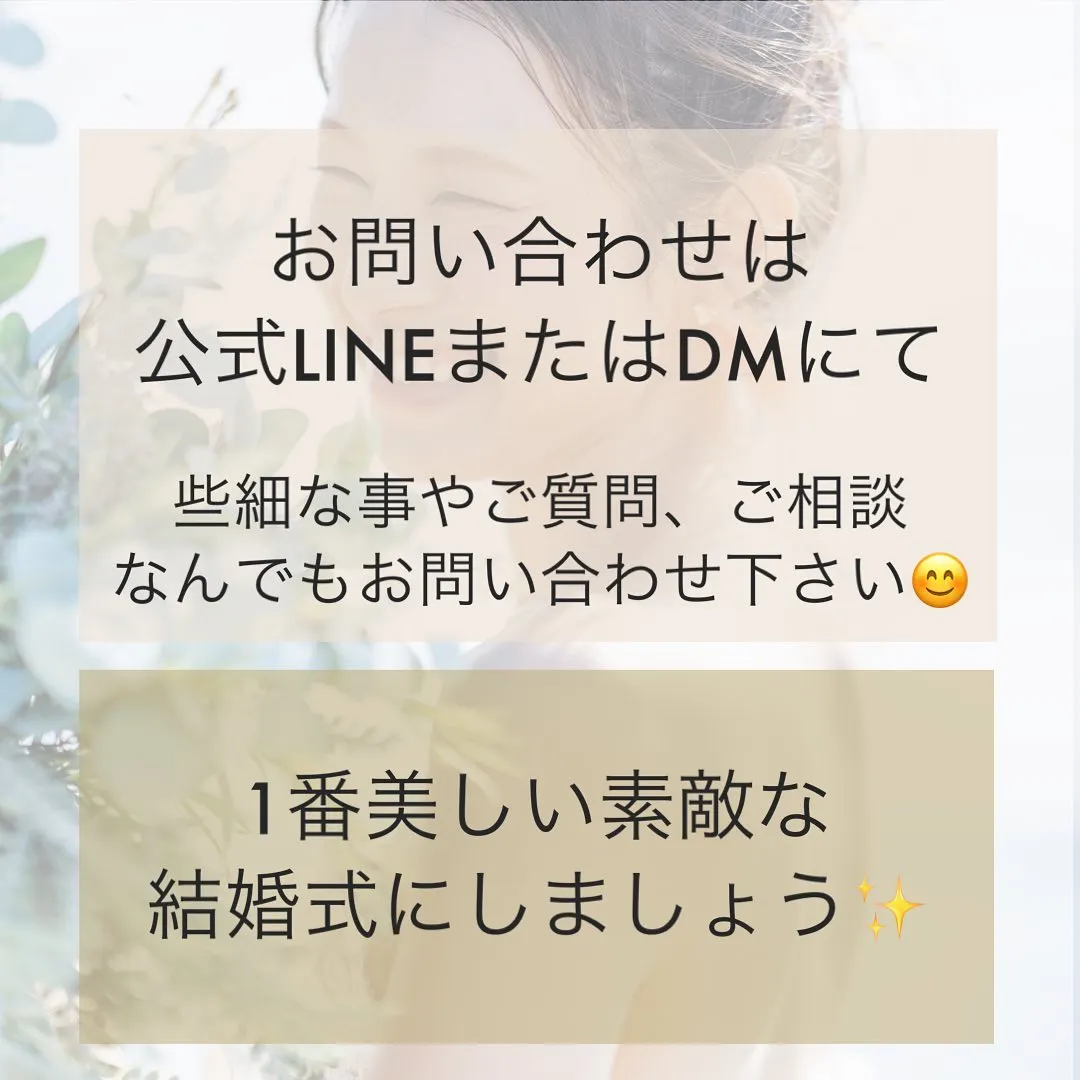 前橋小顔矯正　ブライダル