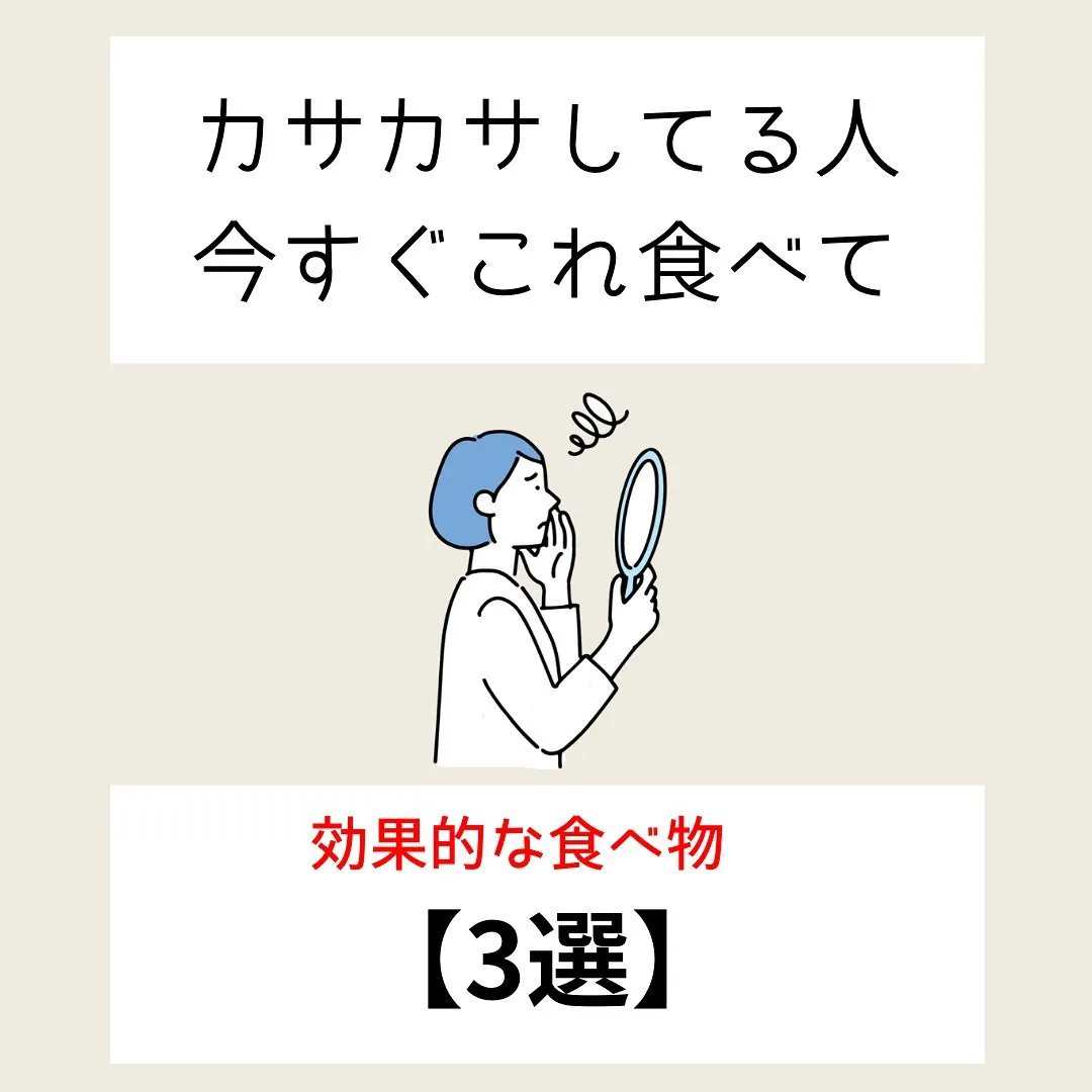 前橋小顔矯正　　　乾燥肌対策