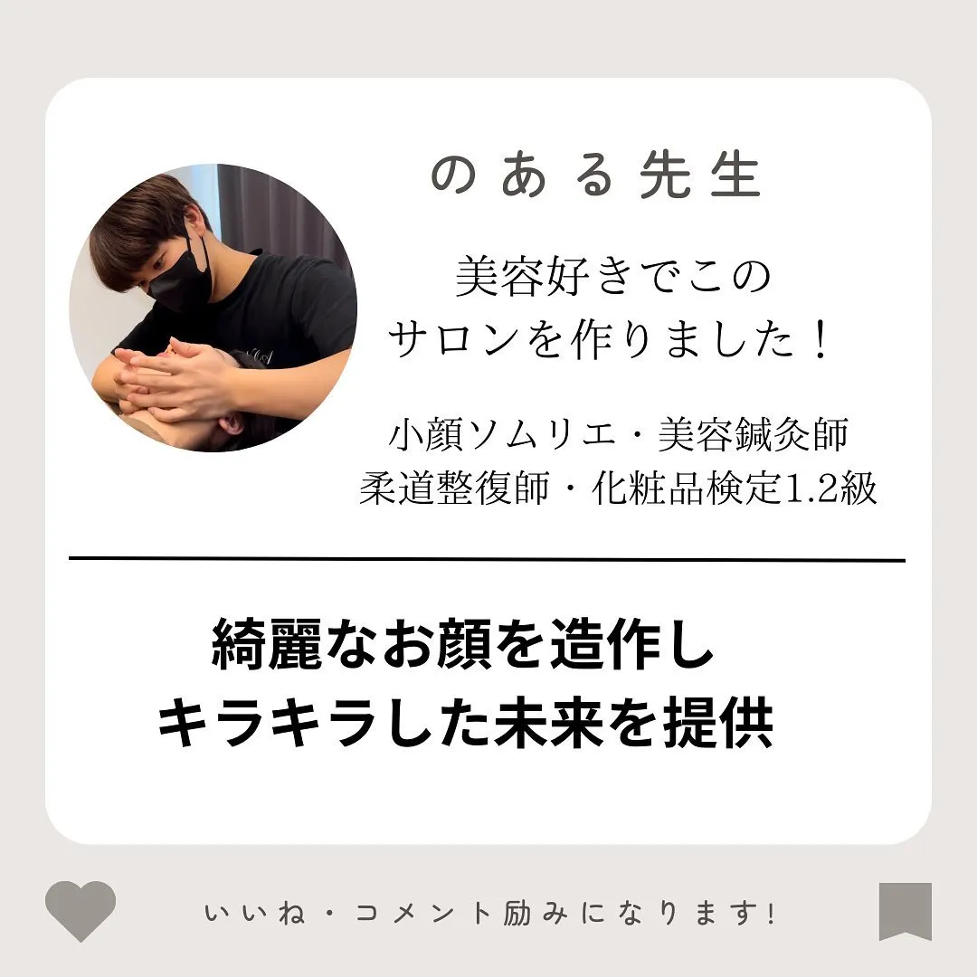 前橋小顔矯正　　　乾燥肌対策